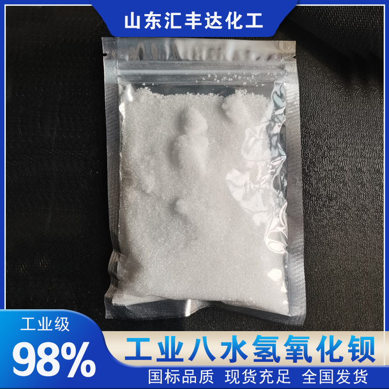 1659684953306723.jpg 氫氧化鋇2.jpg