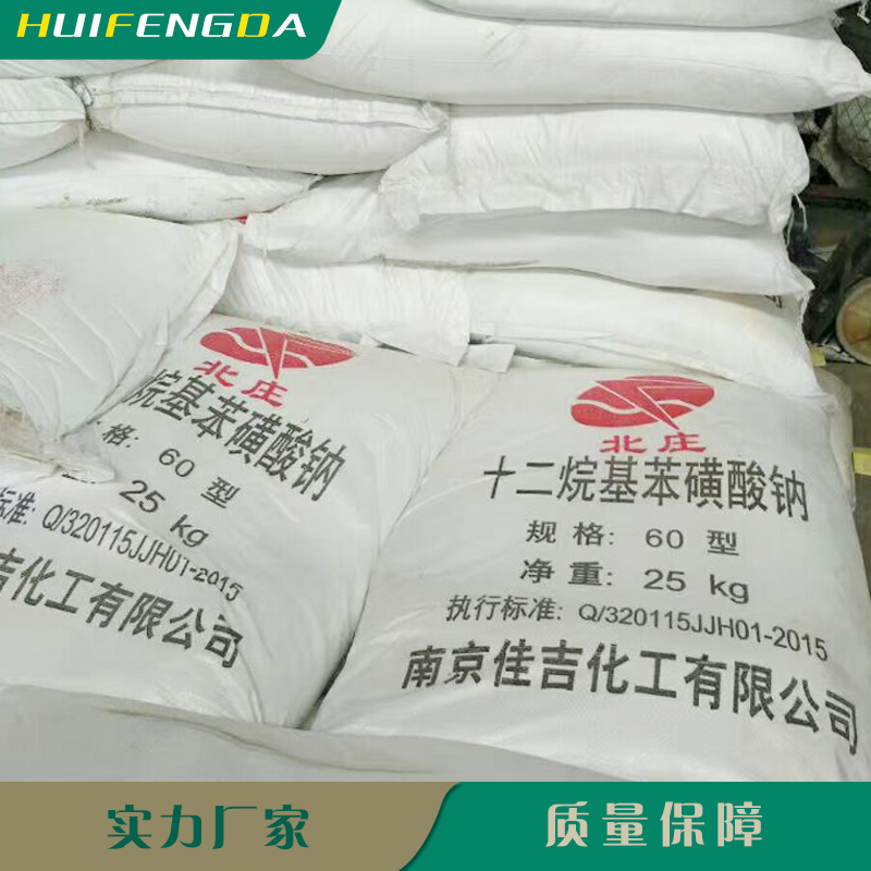 1659922791150680.jpg 十二烷基苯磺酸鈉.jpg