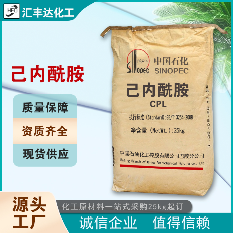 1660024671562073.jpg 己內(nèi)酰胺3.jpg