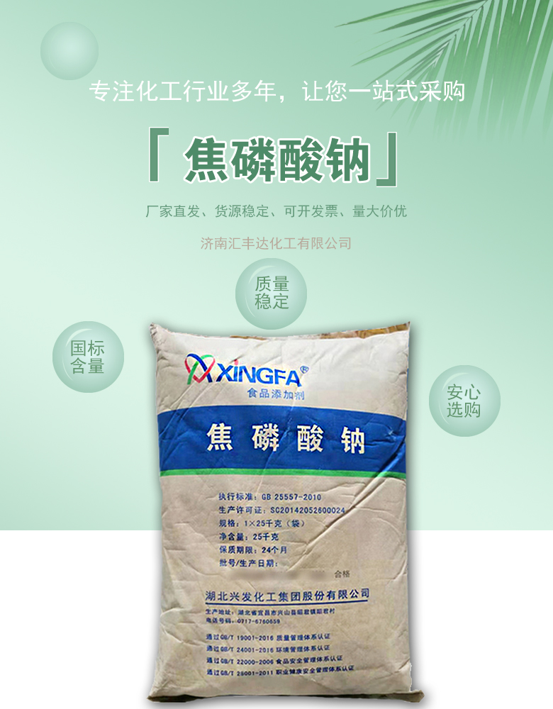 1660634571254143.jpg 焦磷酸鉀.jpg