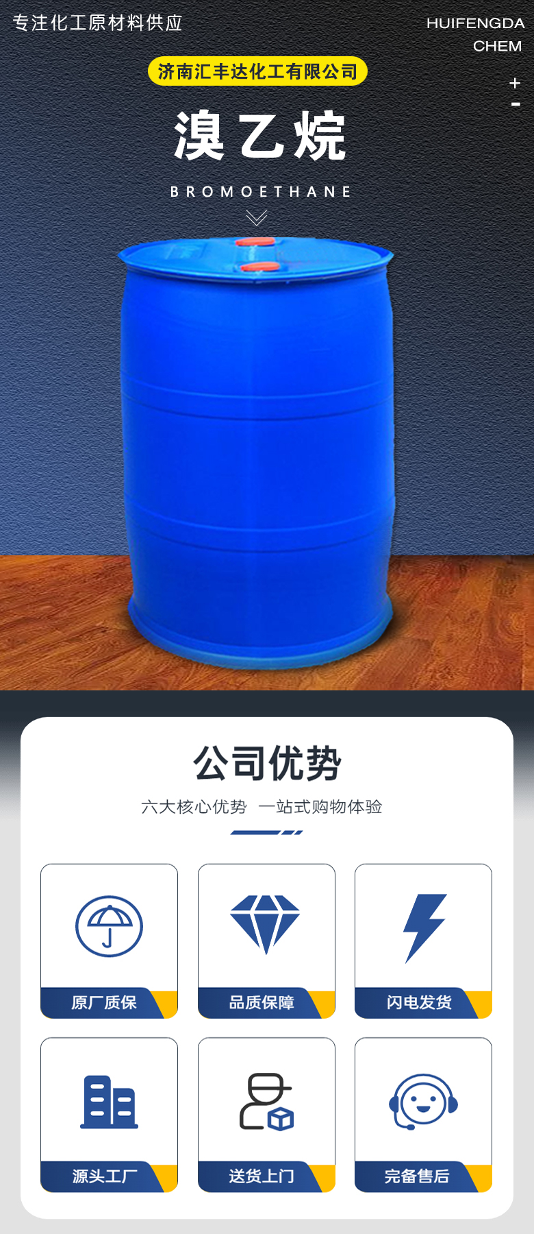 1678785313176240.jpg 溴乙烷 附1.jpg