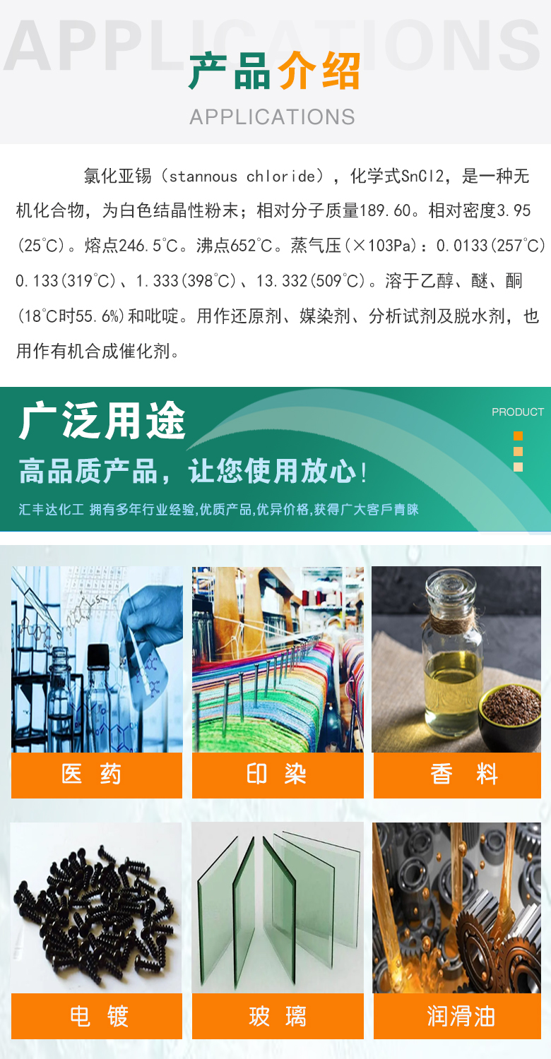 1678954774103896.jpg 氯化亞錫 附3.jpg