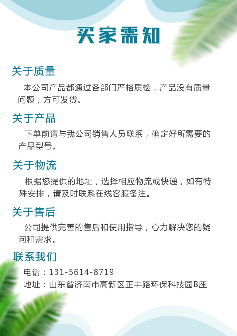 1679562995109040.jpg 買家需知5.jpg