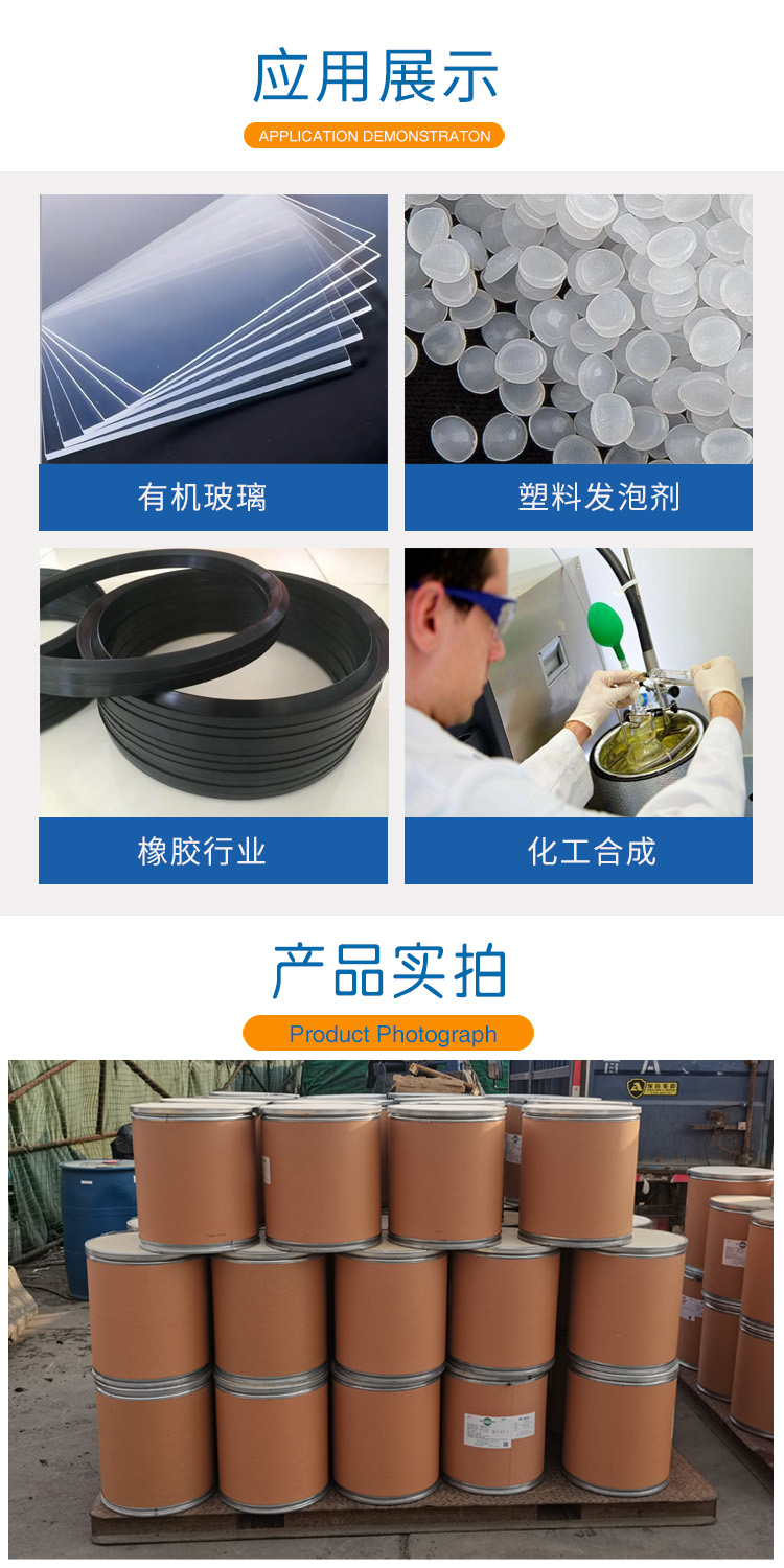 1681107750132169.jpg 偶氮二異庚腈 附3.jpg