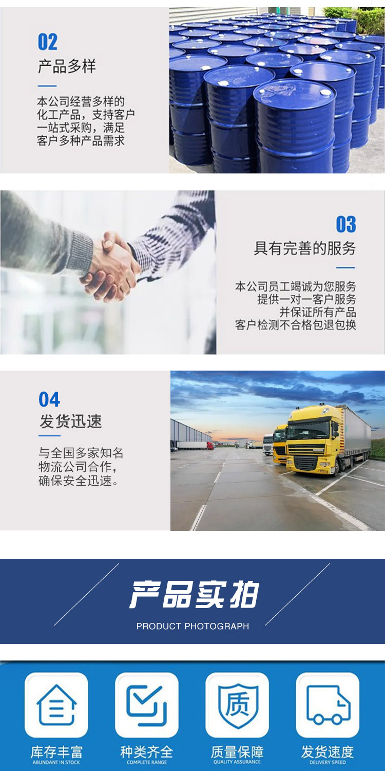 1684131495135293.jpg 對氯氯芐 附4.jpg