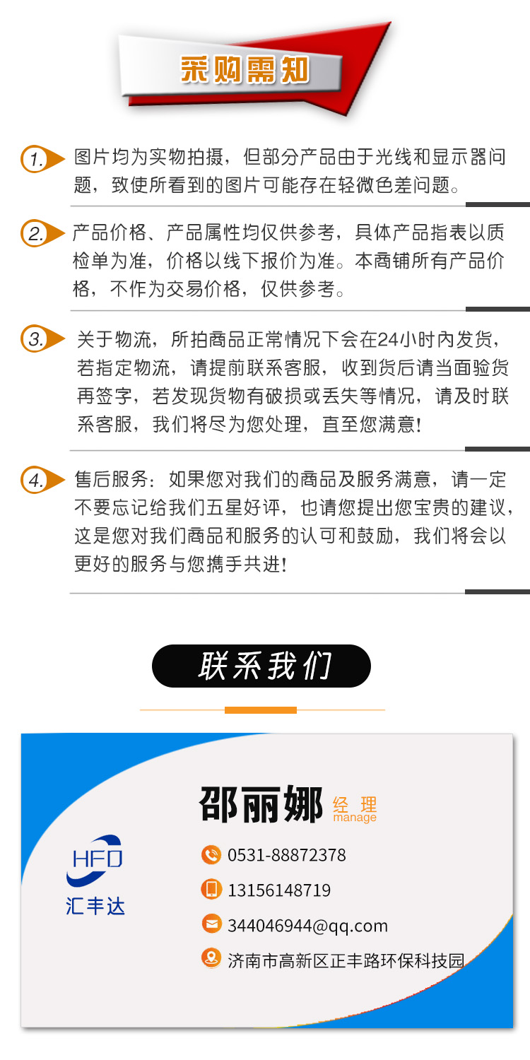 1687412322567923.jpg 采購需知8.jpg