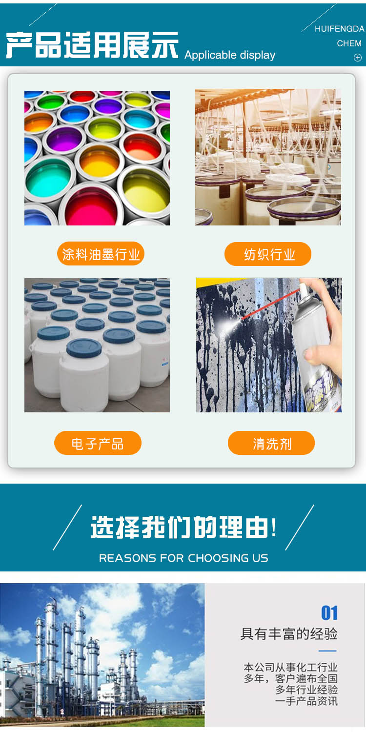 1688031558202917.jpg 三丙二醇甲醚 附3.jpg